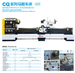 Torno horizontal de la serie CQ 