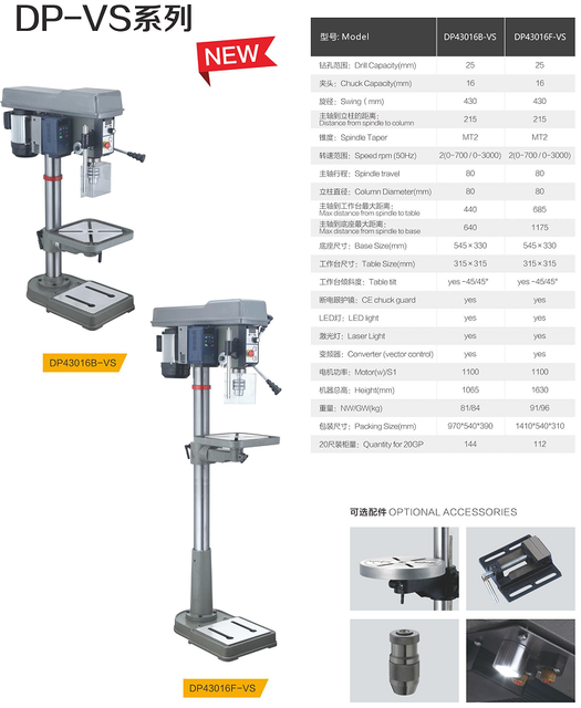 DP43016B-VS/DP43016F-VS Vario