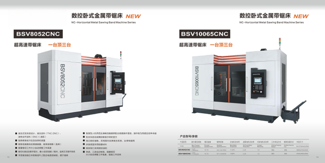 Máquina de banda de metal horizontal de doble columna Alta velocidad BSVP8052CNC /BSVP10065CNC