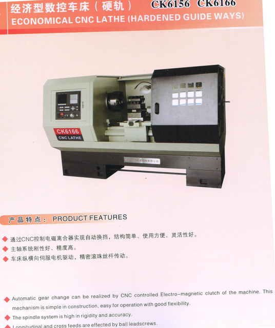 Torno económico de CNC (formas de guía endurecidas)