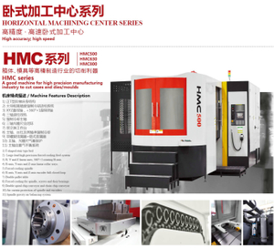Serie de mecanizado HMC500 