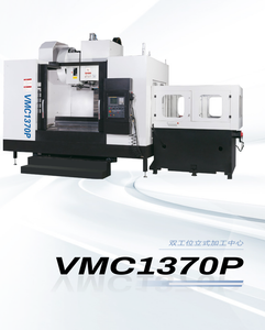 Centro de mecanizado VMC1370P