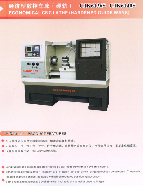 Torno económico de CNC (formas de guía endurecidas)