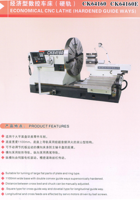 Torno económico de CNC (formas de guía endurecidas)