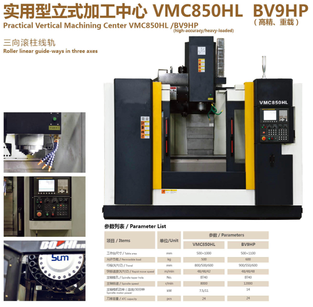  Serie de mecanizado VMC850HL 