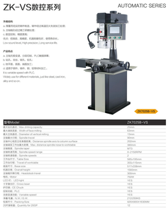 Machina de taladro CNC ZK7025B-VS 