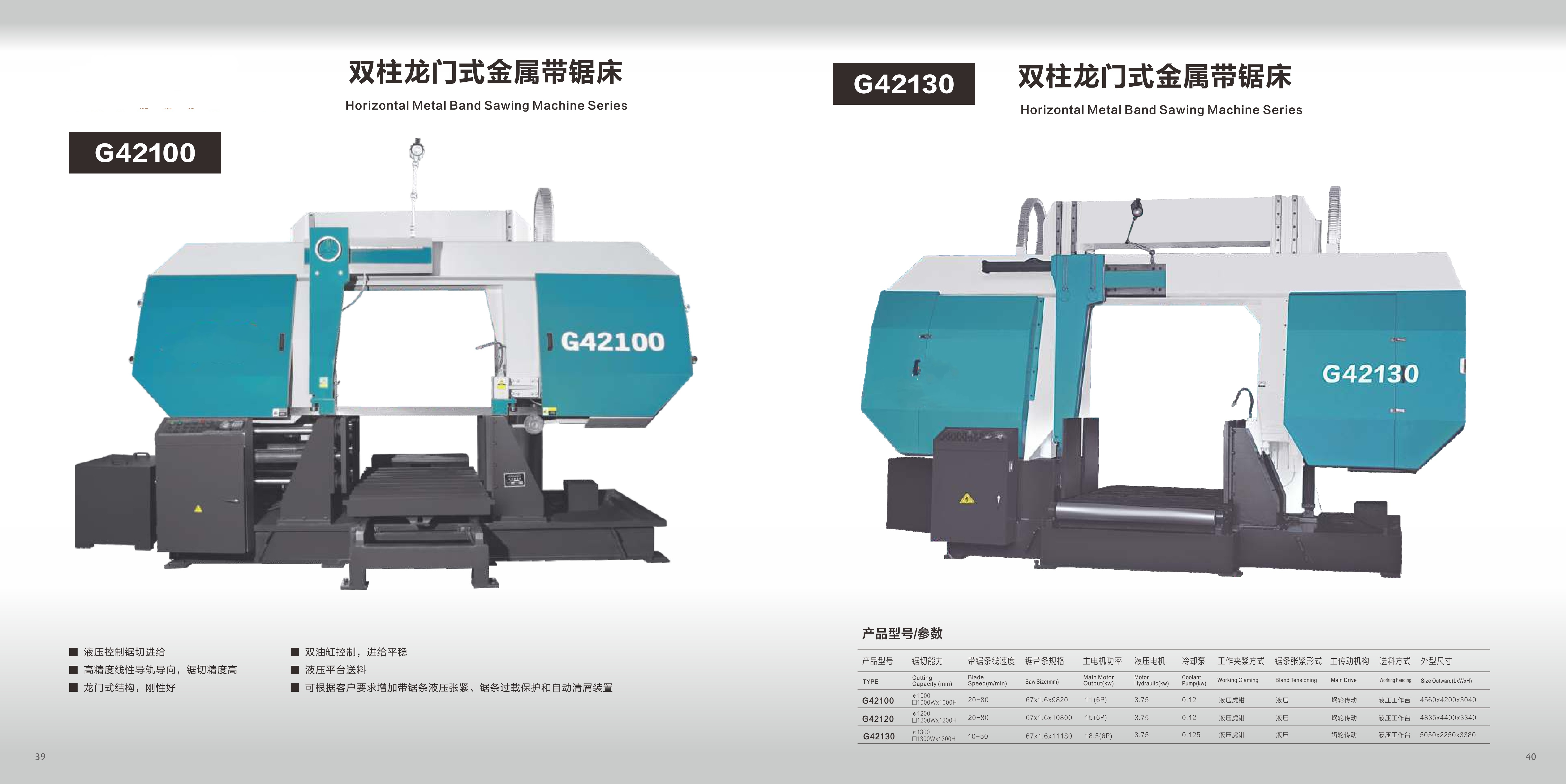 G42100; G42130