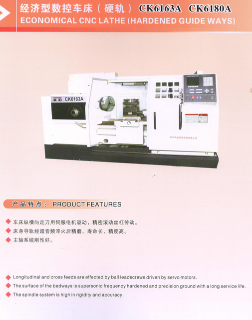 Torno económico de CNC (formas de guía endurecidas)