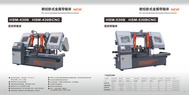 Serie de máquinas de banda de aserrado de metal nc -horizontal HSM530B/HSM530BCNC 