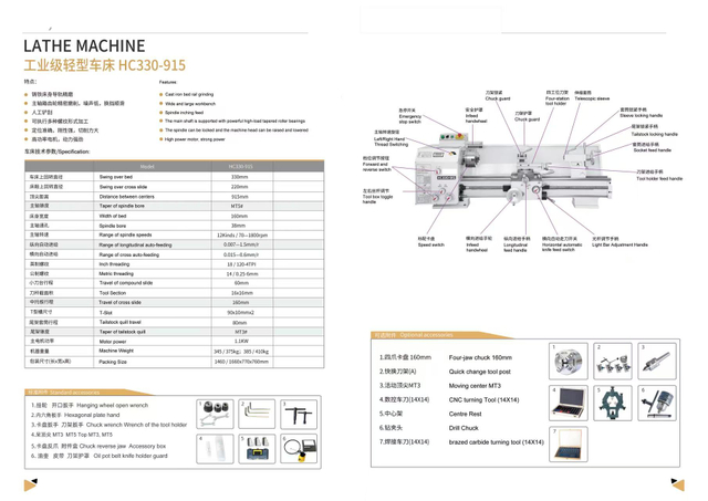 Torno de corte engranado HC330V-915