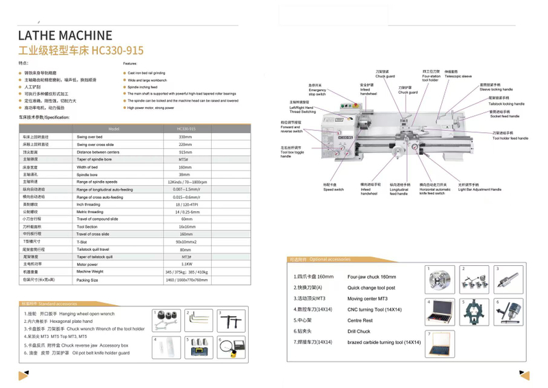 Torno de corte engranado HC330V-915