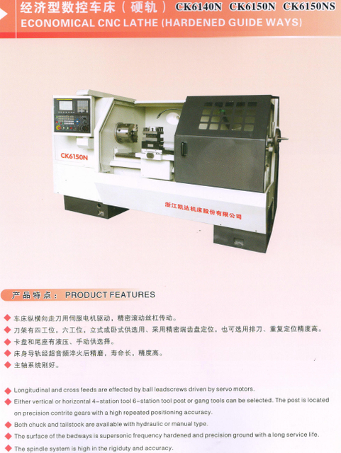 Torno económico de CNC (formas de guía endurecidas)