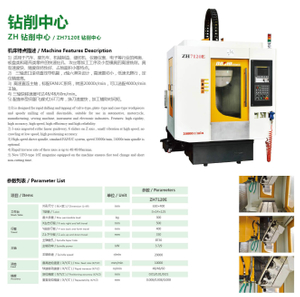 Máquina de perforación de alta velocidad ZH7120E 