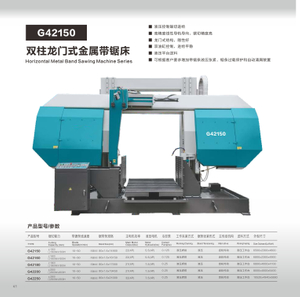 Serie de máquina de aserrado de metal horizontal G42150