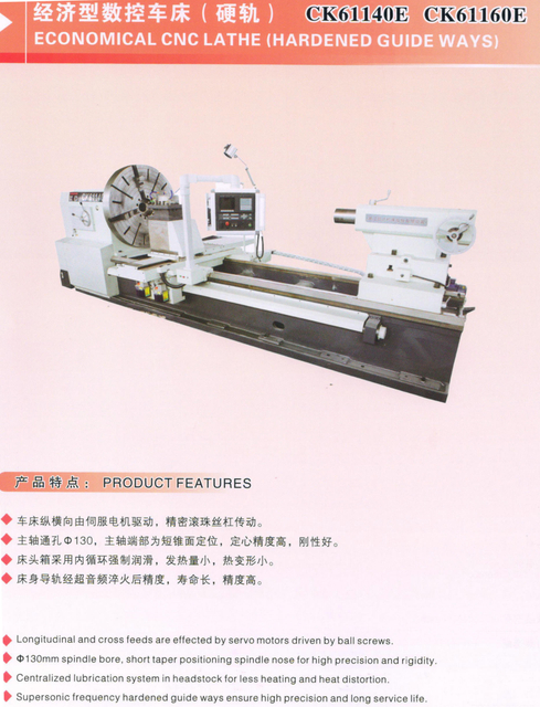Torno económico de CNC (formas de guía endurecidas)