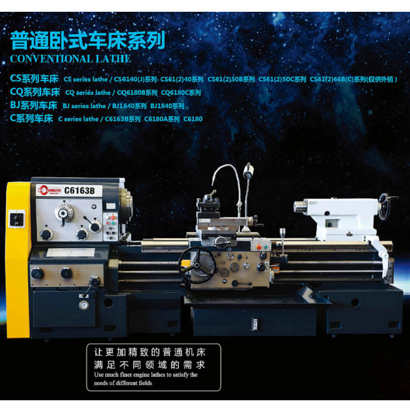  Equipo horizontal de la serie C6163B 
