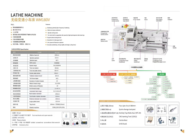 Máquina de torno HS-180V